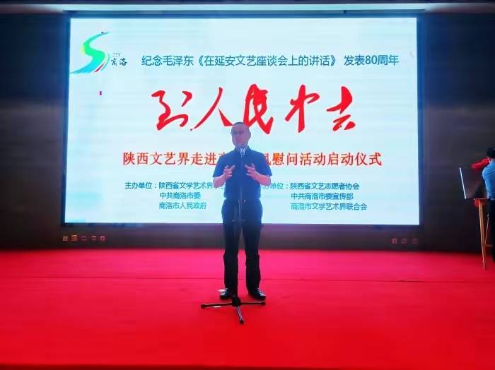 陜西省首個文藝家采風創作基地在商洛揭牌 激活秦嶺山水，助力文藝創作新繁榮