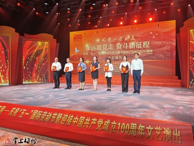 梅州工會“翰墨頌黨恩·匠心譜華章”主題文藝創作活動圓滿落幕，16件優秀作品脫穎而出